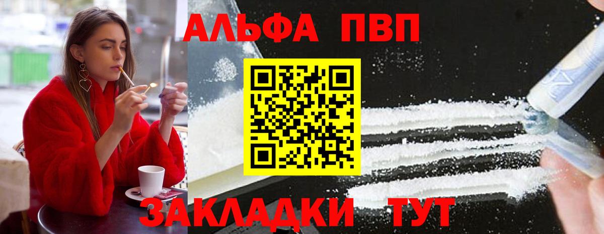 Alpha PVP кристаллы  Alfa_PVP  Гурьевск  Вход с VPN  APVP Crystall  А ПВП СК КРИС 