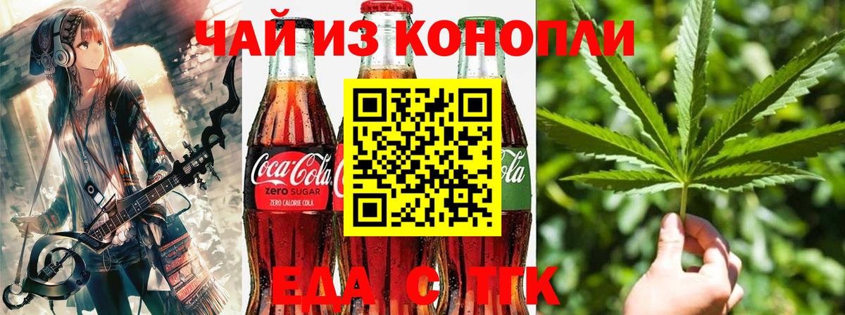 Гурьевск  Печенье с ТГК марихуана  Вход с VPN 