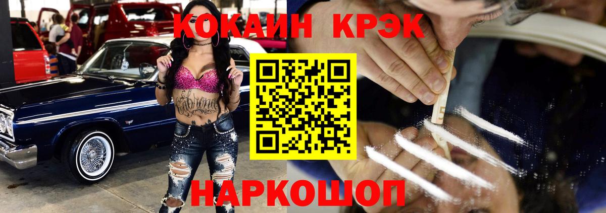 Cocaine  Вход с VPN  Кокаин FishScale  Гурьевск  КОКАИН Боливия 