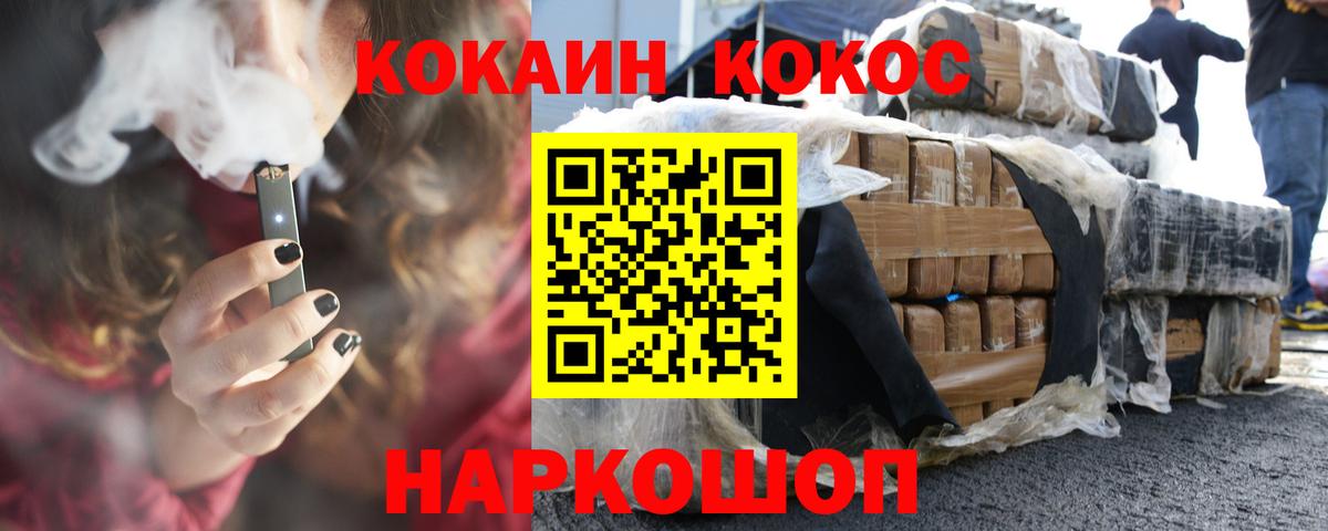 Cocaine Боливия Гурьевск