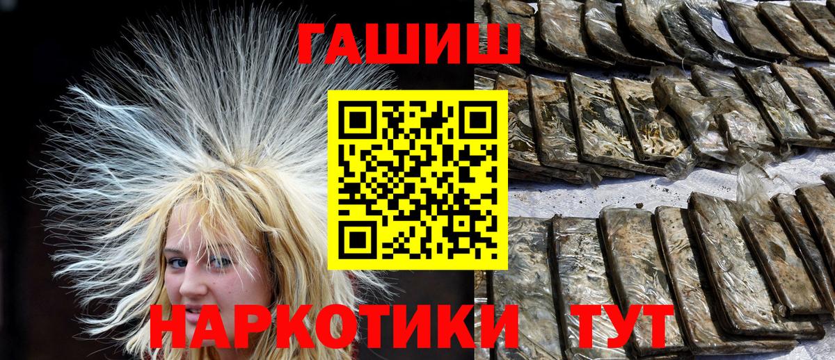 ГАШИШ убойный  Вход с VPN  купить закладку  ГАШ ice o lator  Гурьевск 