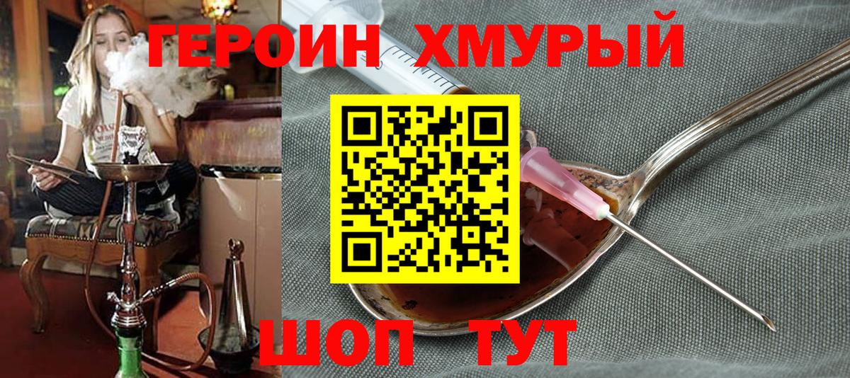 Гурьевск  ГЕРОИН VHQ  ГЕРОИН  Вход с VPN 
