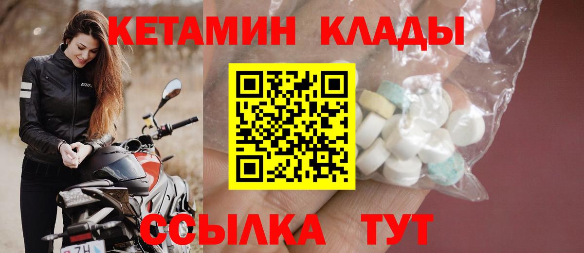 kraken маркетплейс  Кетамин VHQ  Гурьевск  Вход с VPN  КЕТАМИН ketamine 