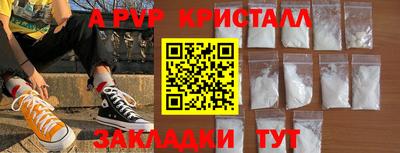 ALPHA PVP Мариинск