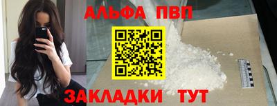 ALPHA PVP Мариинск