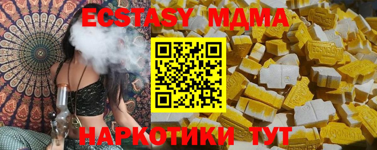 МДМА crystal Гурьевск