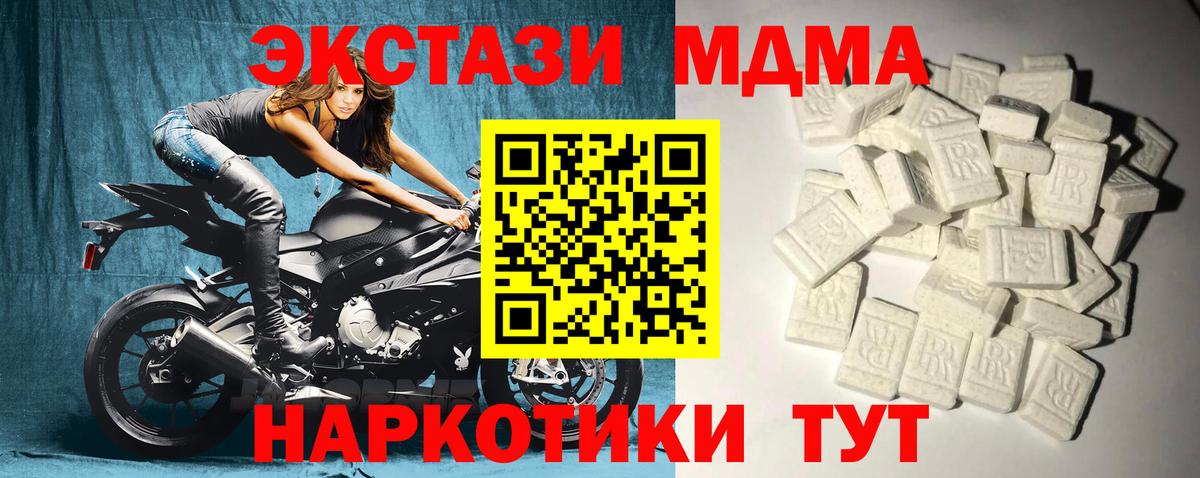 MDMA молли  МДМА  Гурьевск  MDMA Molly  Вход с VPN 