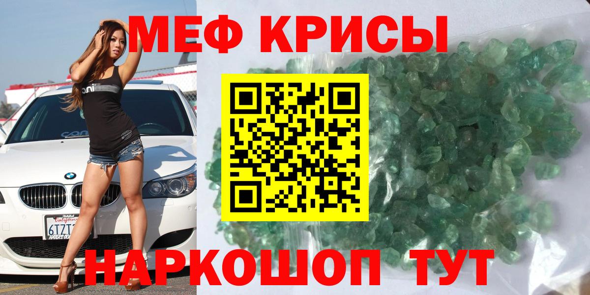 Гурьевск  МЕФ 4 MMC  Меф  Вход с VPN  Меф мука 