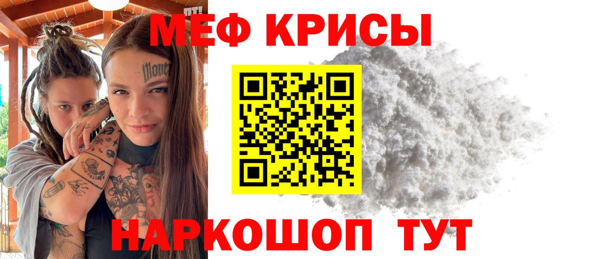 Меф кристаллы Гурьевск