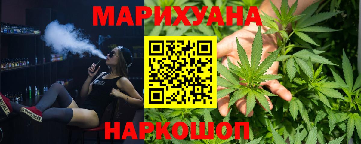 Каннабис AK-47 Гурьевск